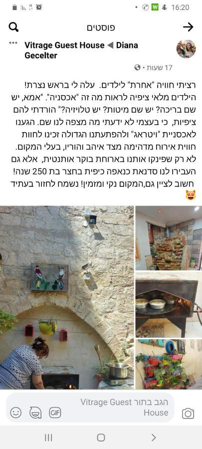 Vitrage Guest House Ναζαρέτ Εξωτερικό φωτογραφία